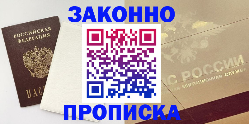 регистрация в Талице