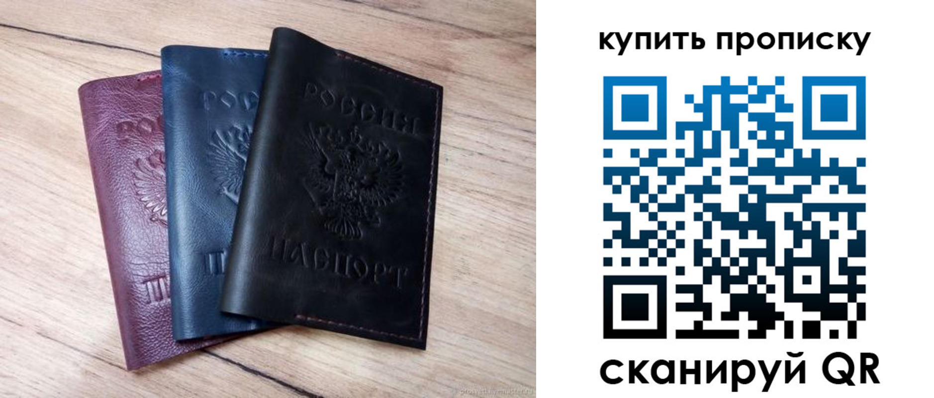 купить прописку в Талице