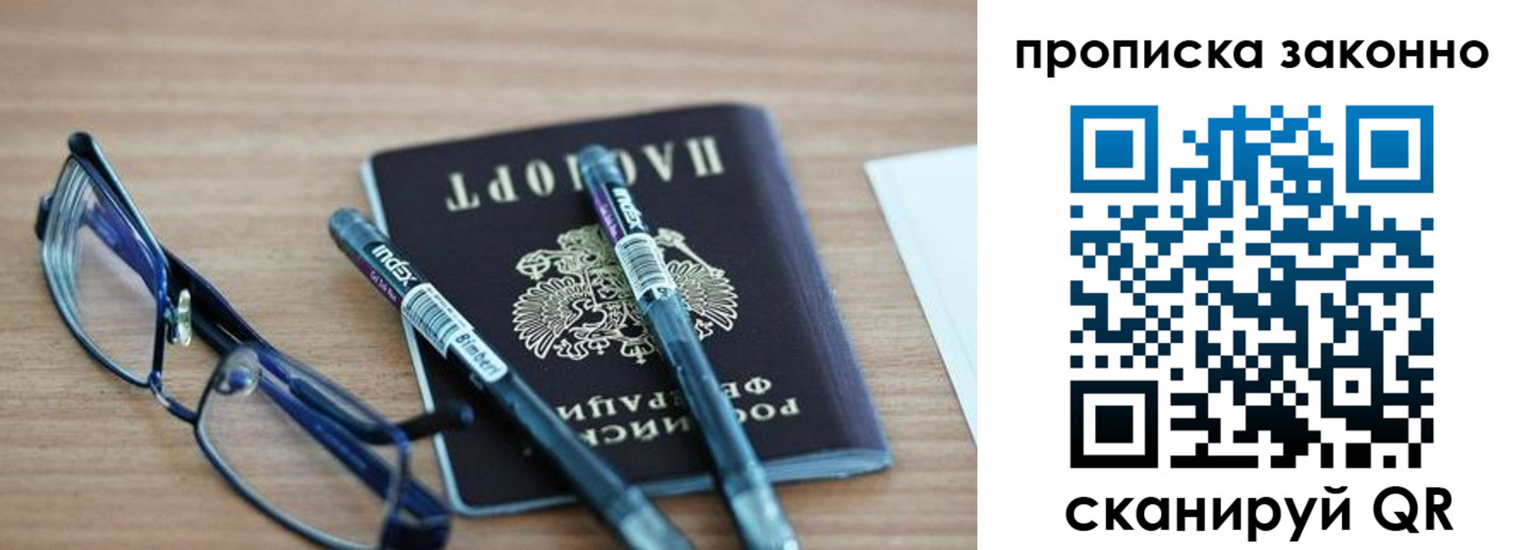 миграционный учет в Талице