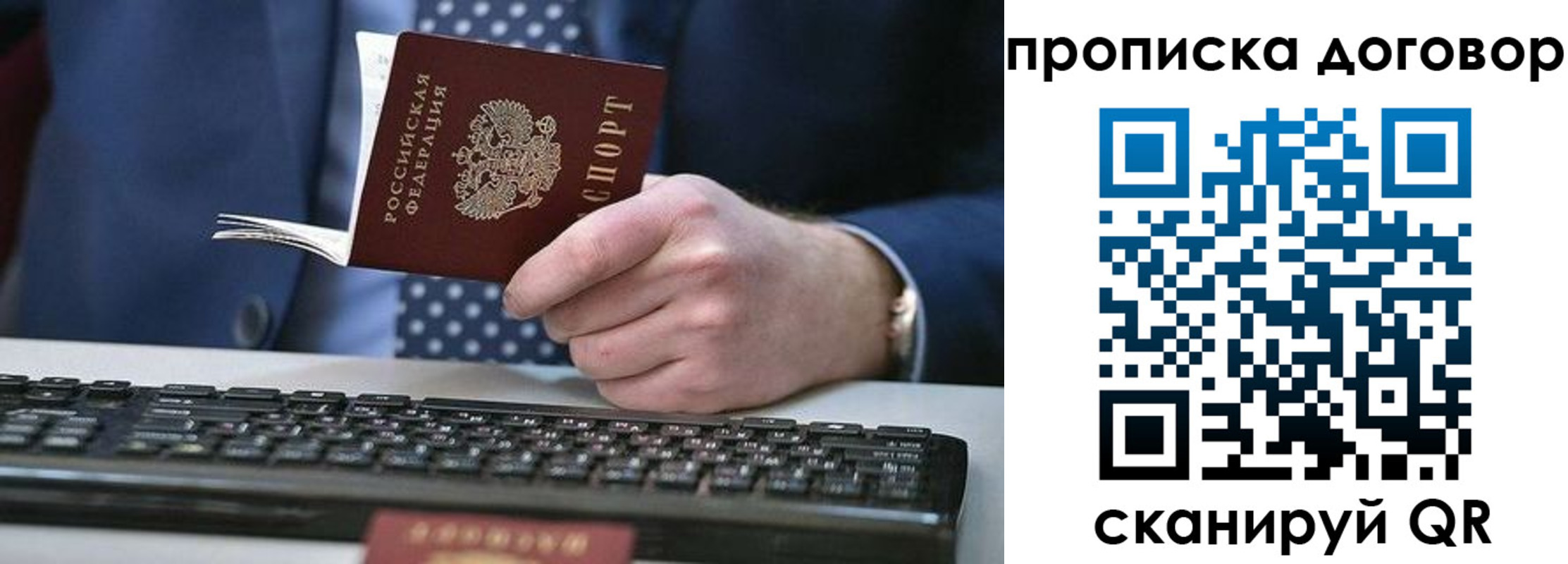 купить прописку в Талице