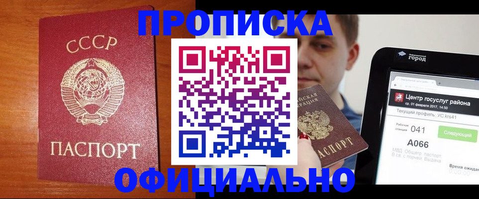 временная регистрация гарантия в Талице
