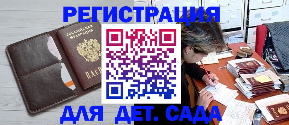 временная регистрация гарантия в Талице