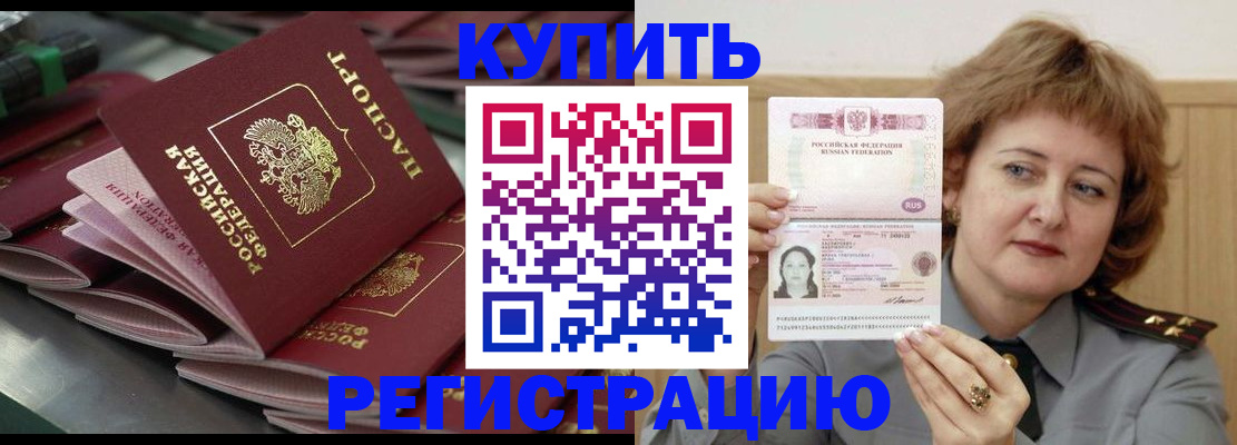 временная регистрация законно в Талице