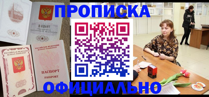 временная регистрация в квартире в Талице