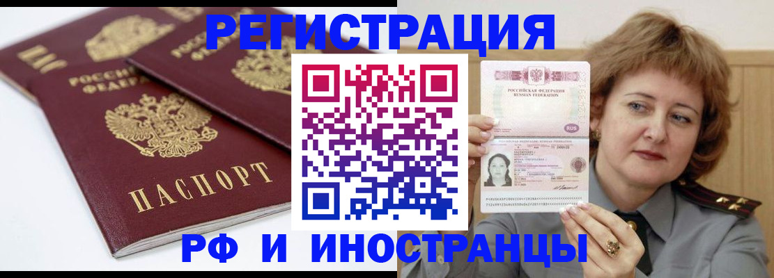 временная регистрация недорого в Талице