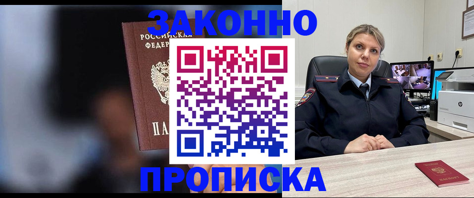 прописка для военкомата в Талице